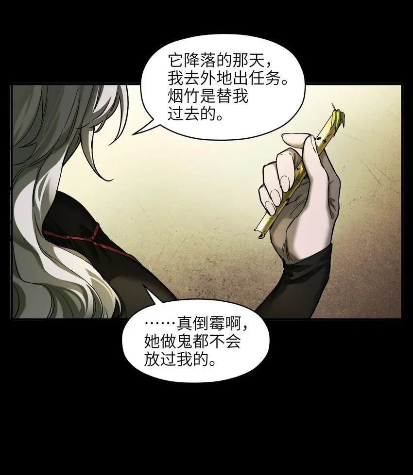 133 一个交过命的战友 第17页