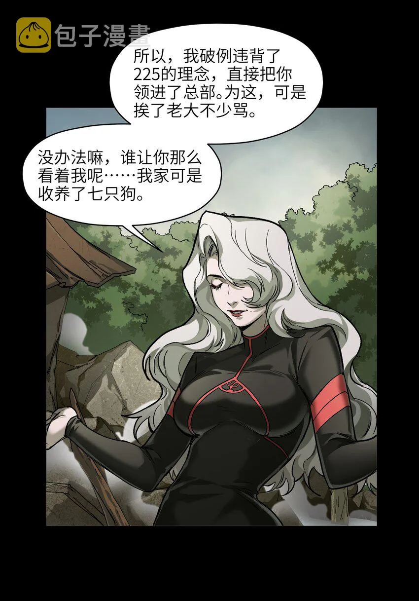 133 一个交过命的战友 第21页