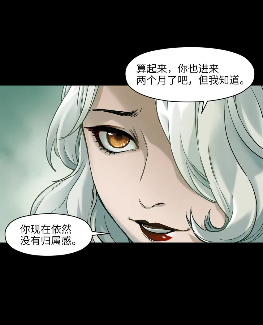 133 一个交过命的战友 第22页