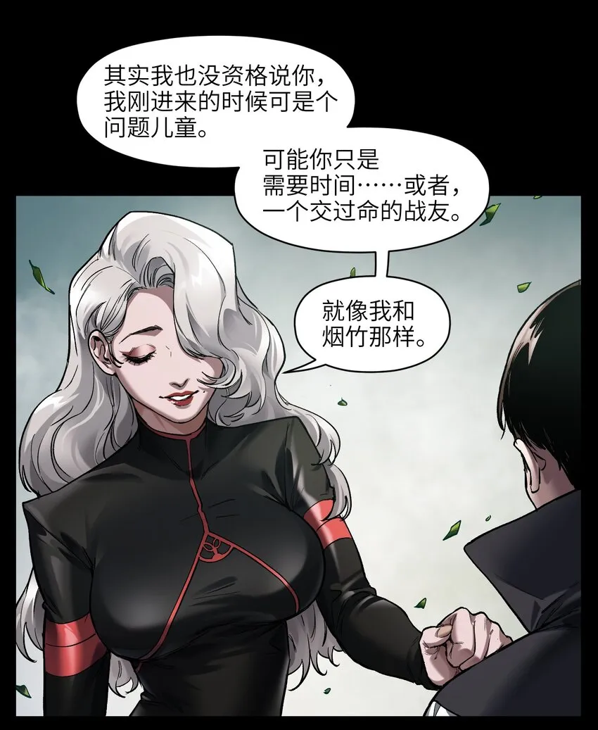 133 一个交过命的战友 第24页