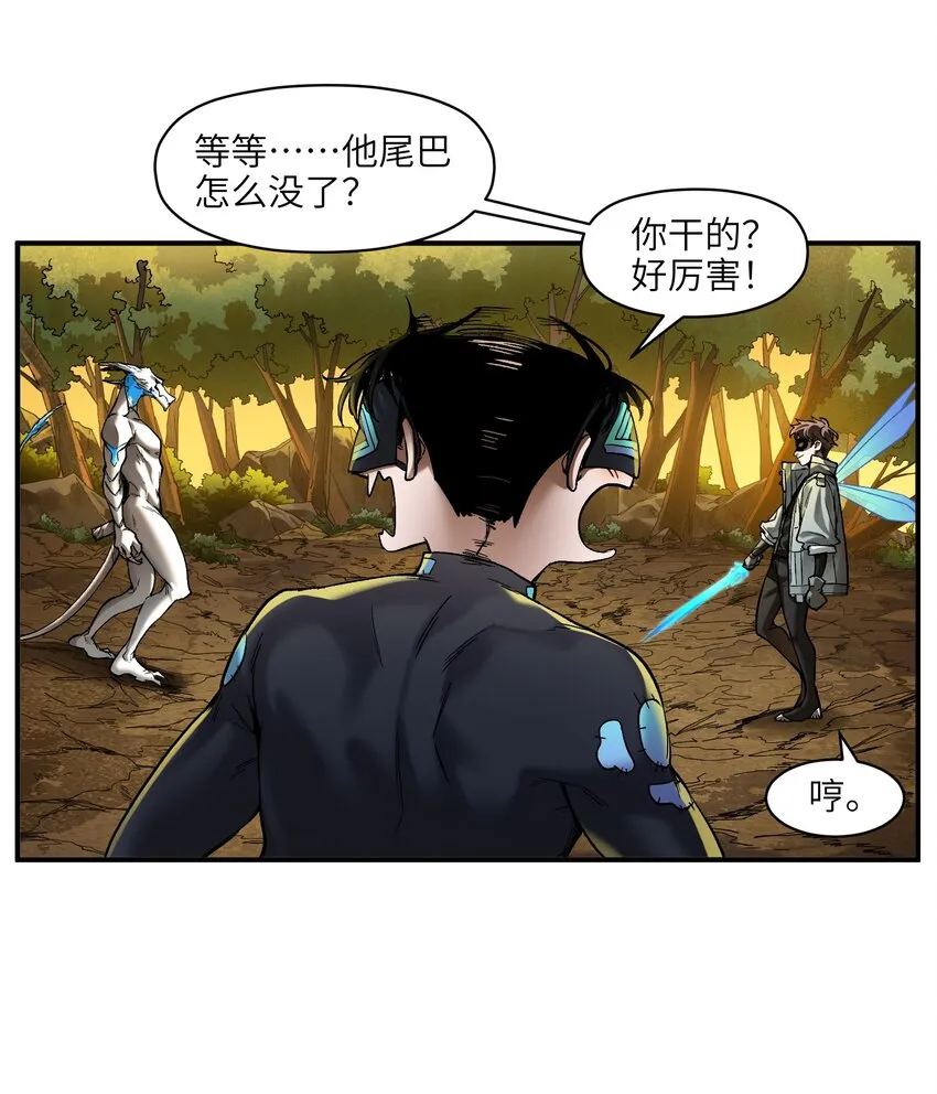 133 一个交过命的战友 第27页