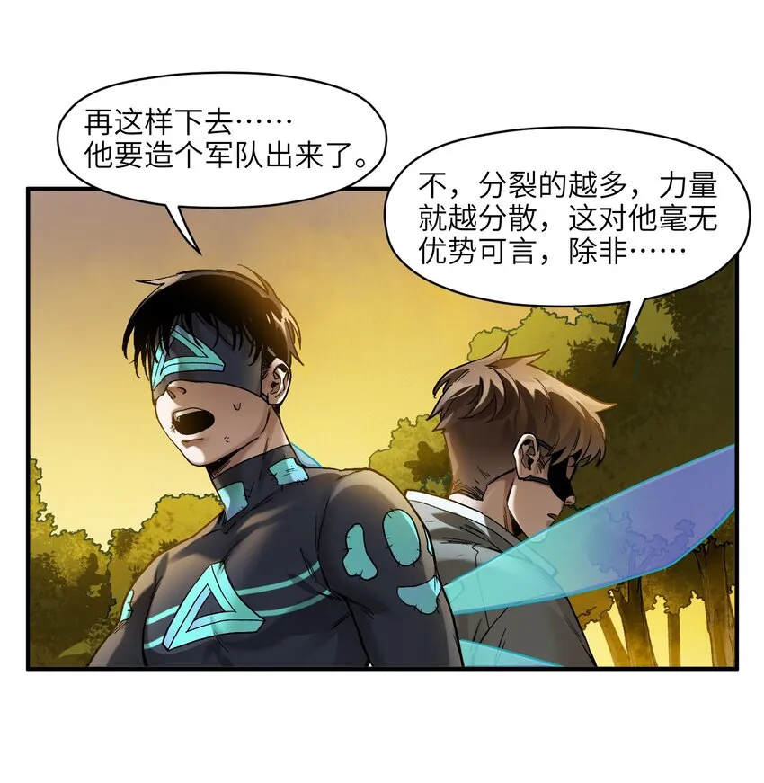 133 一个交过命的战友 第34页