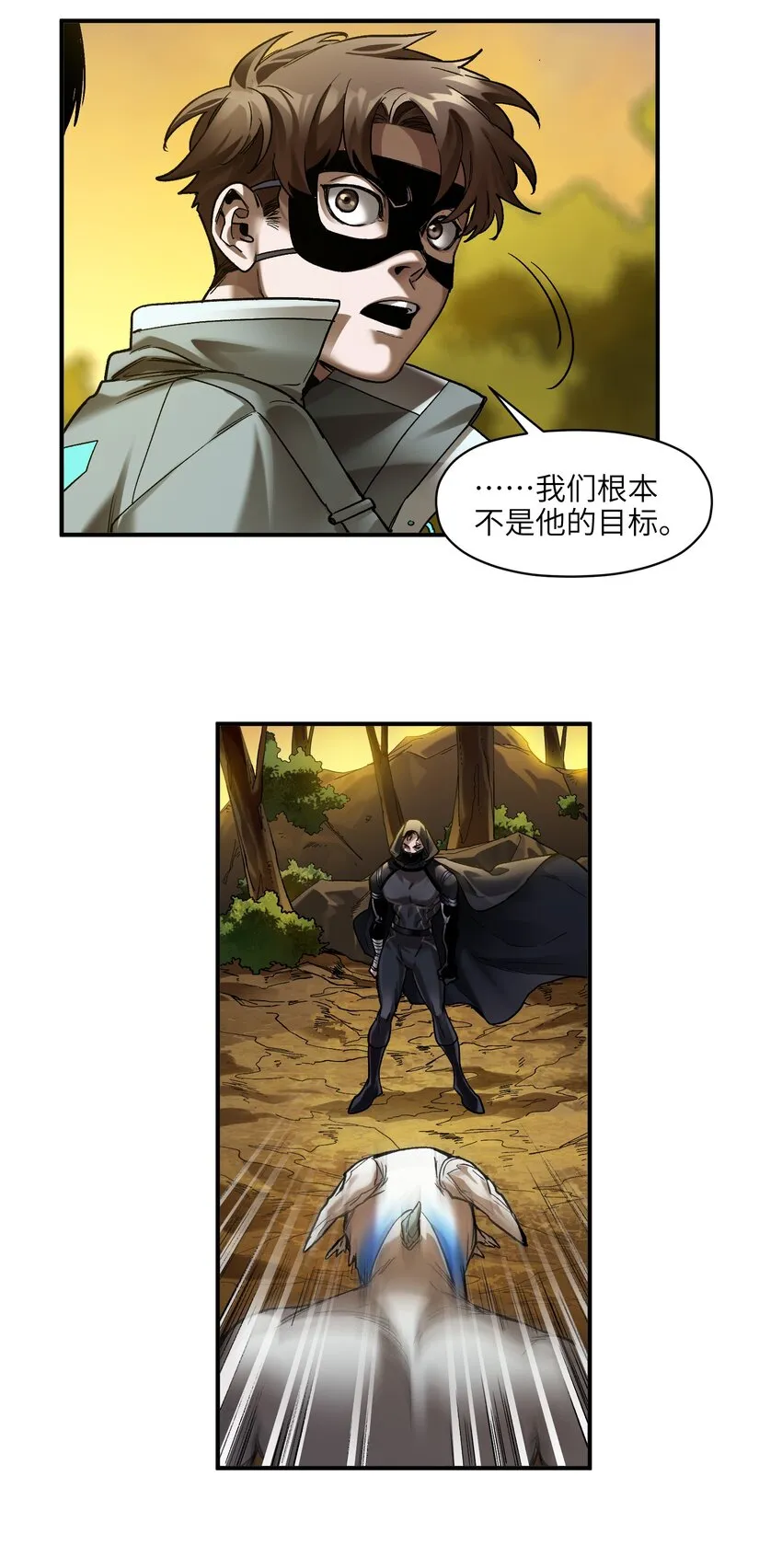 133 一个交过命的战友 第35页