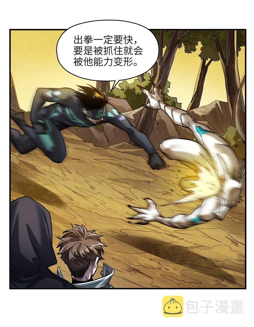 133 一个交过命的战友 第37页