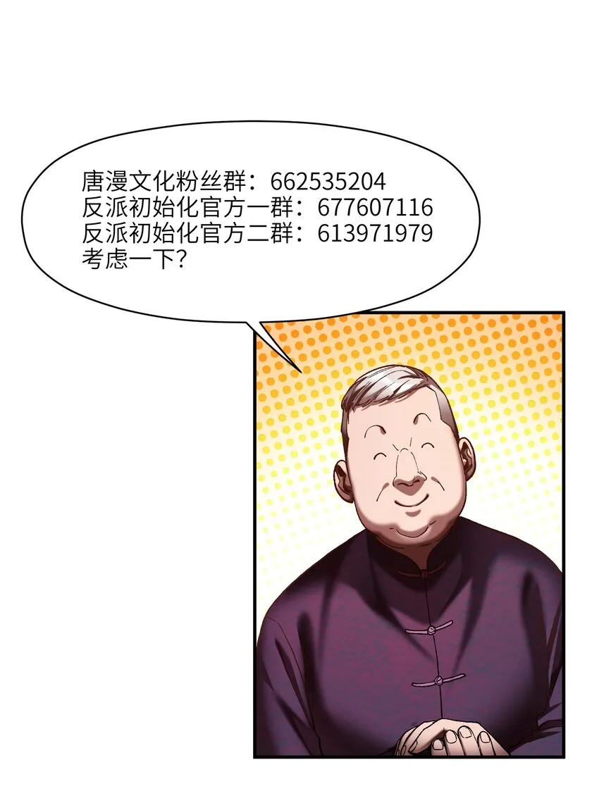 133 一个交过命的战友 第43页