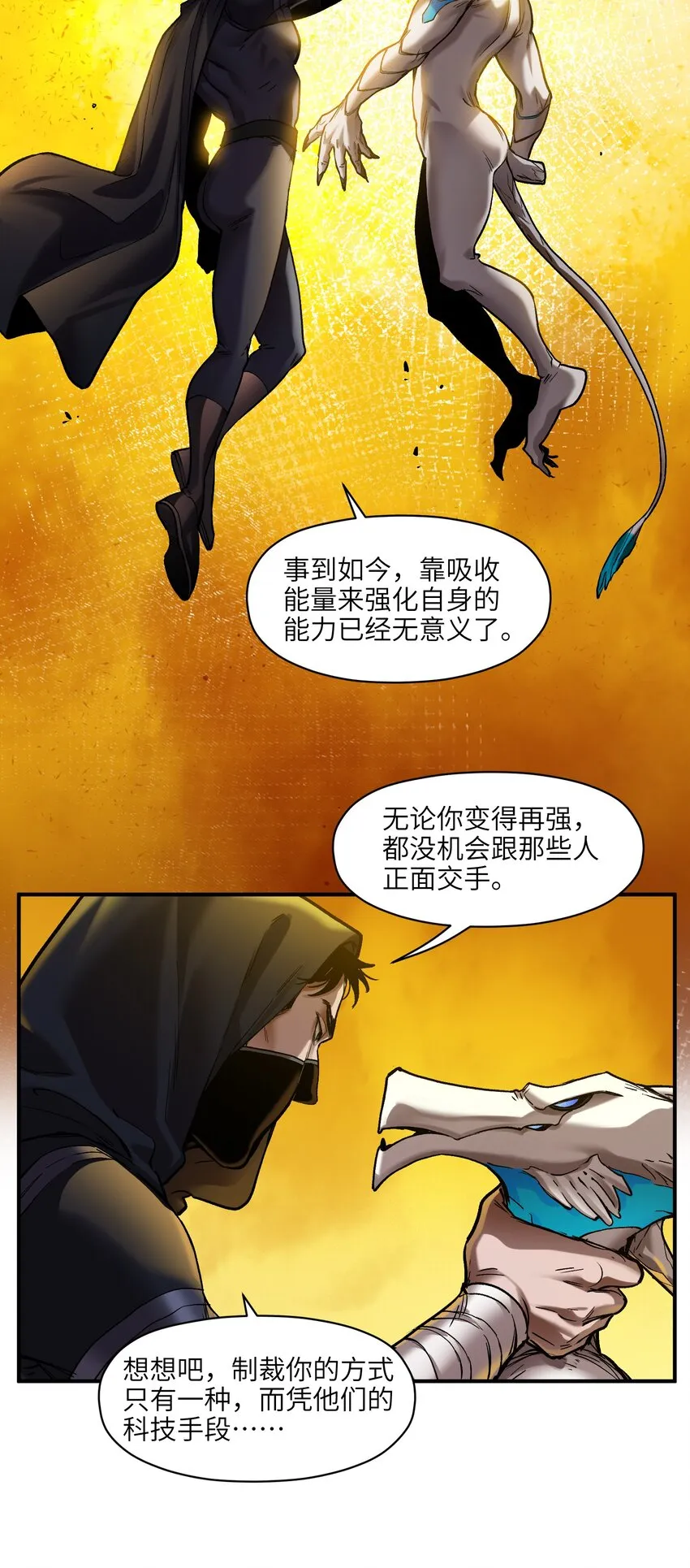 134 你还没玩够吗？ 第23页