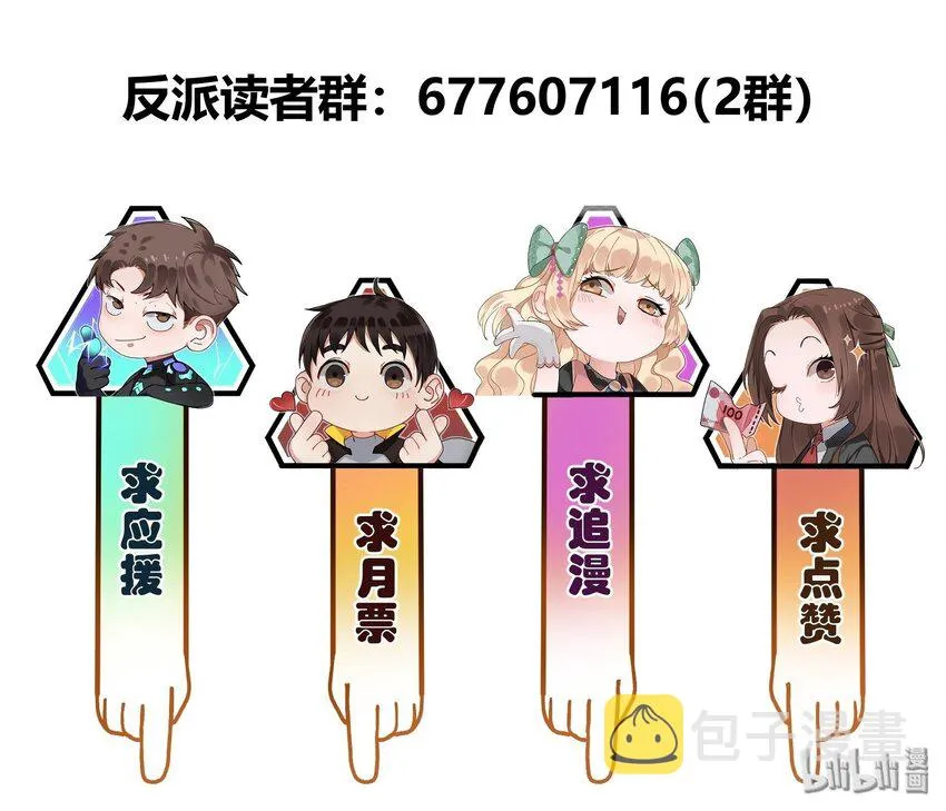 134 你还没玩够吗？ 第36页