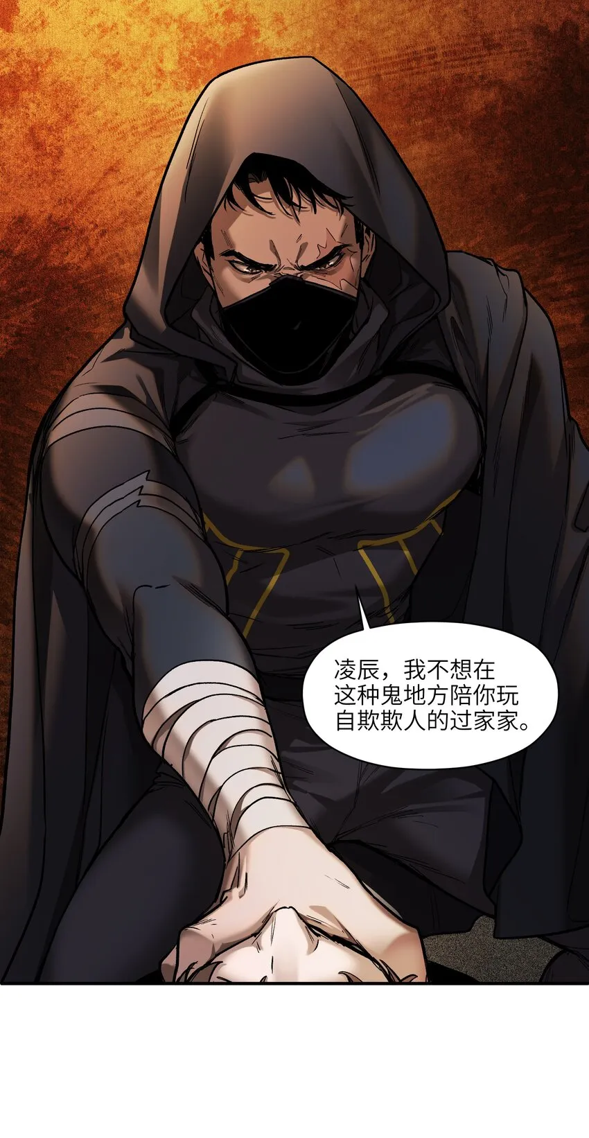 135 他们来了吗？ 第12页