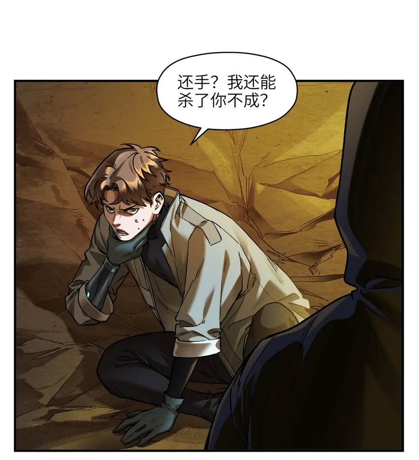 135 他们来了吗？ 第21页