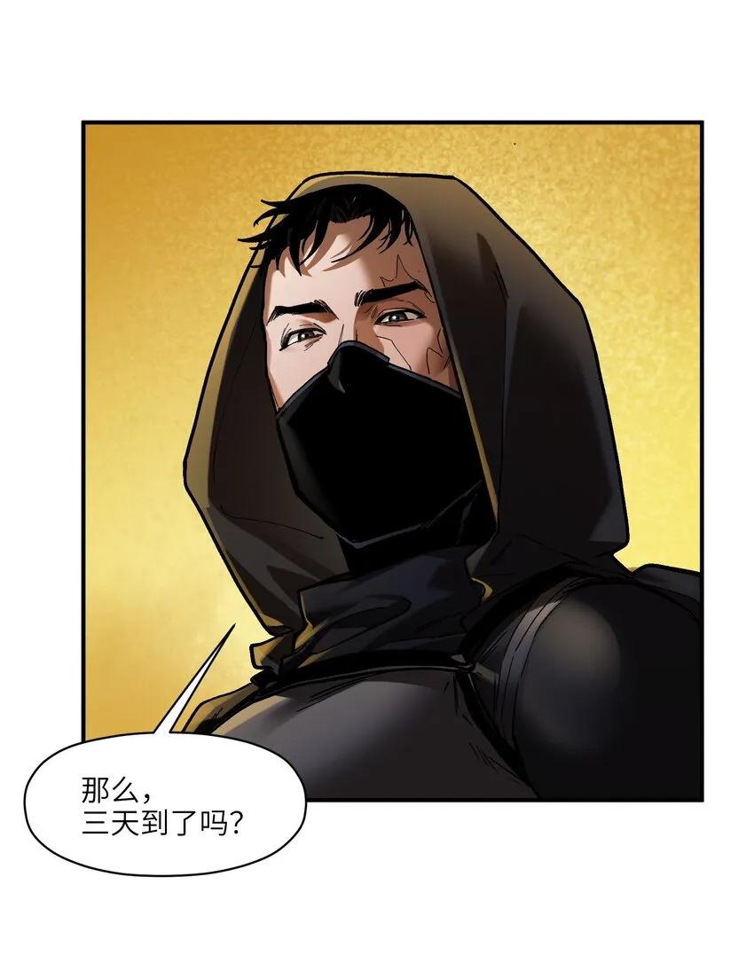 135 他们来了吗？ 第29页