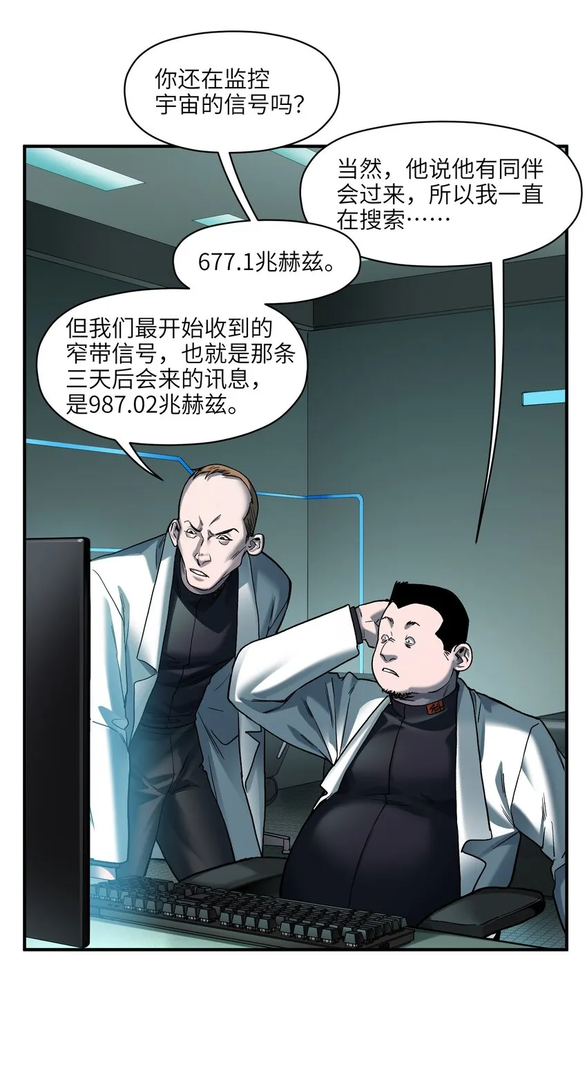 135 他们来了吗？ 第33页