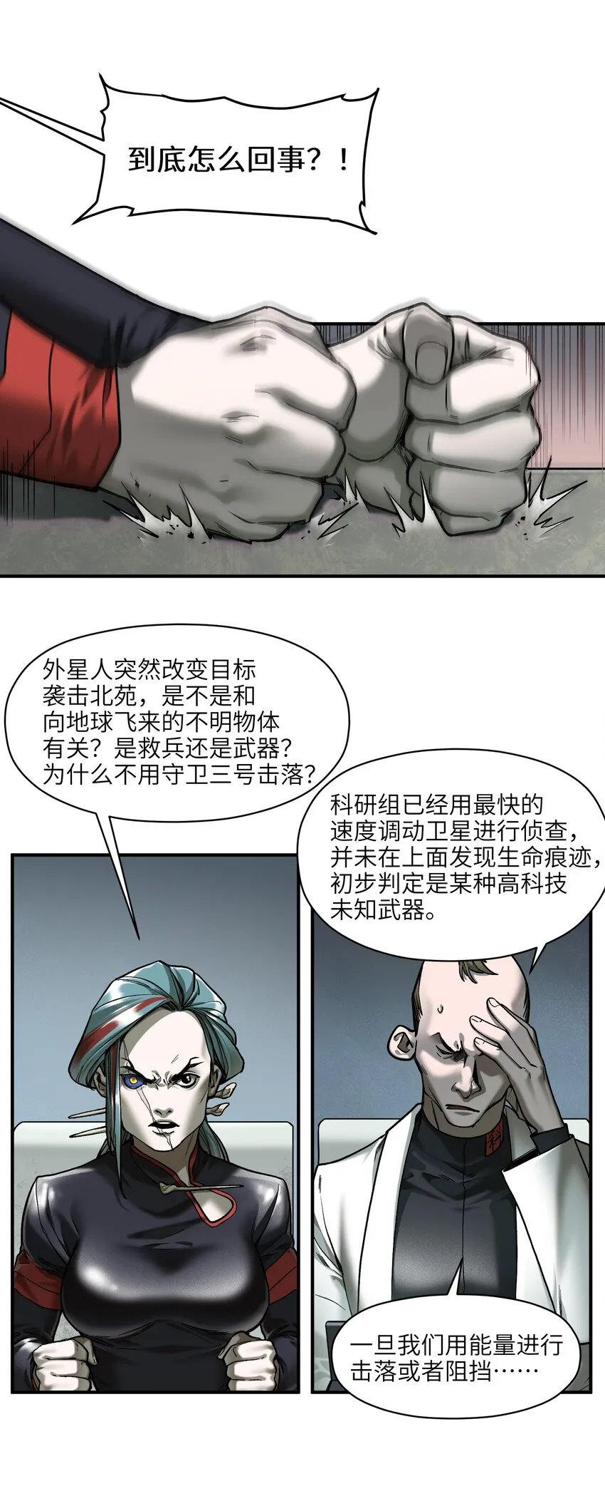 136 这是给你的 第4页