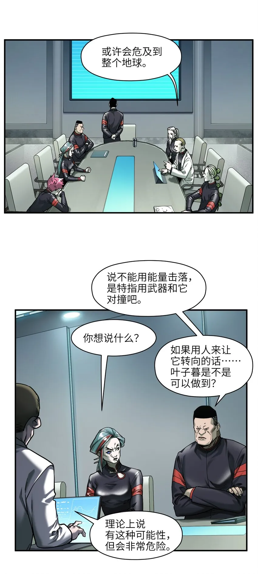 136 这是给你的 第5页