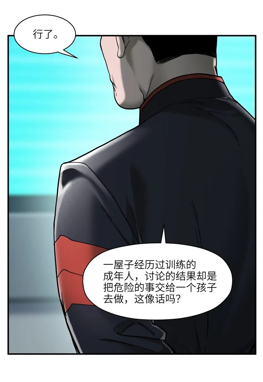 136 这是给你的 第6页