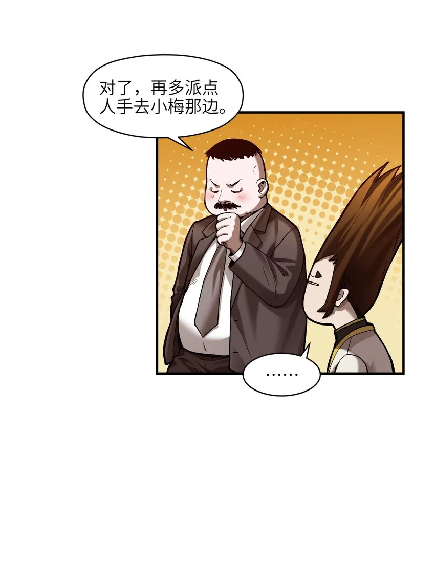 136 这是给你的 第14页