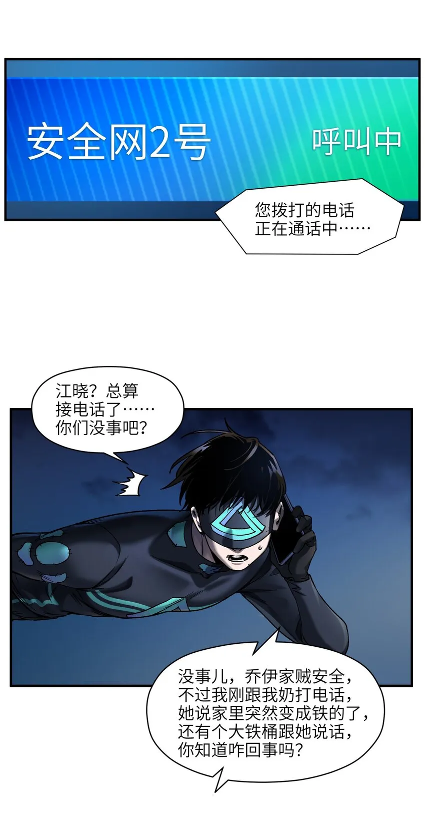 136 这是给你的 第20页