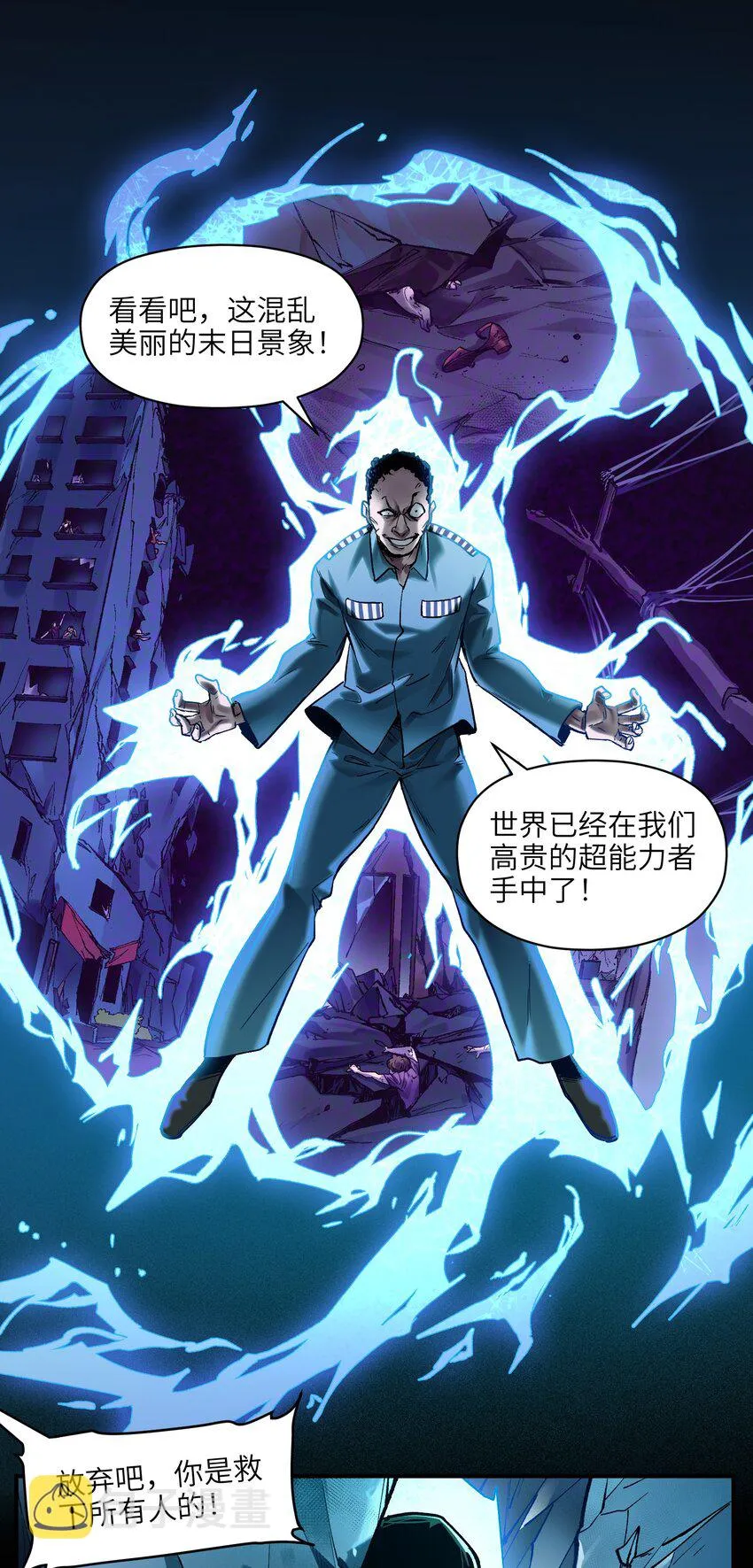 137 我想成为像你一样的人 第12页