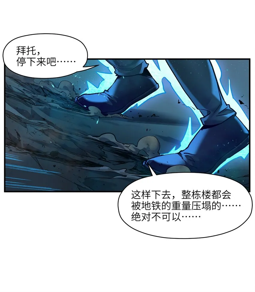 137 我想成为像你一样的人 第15页