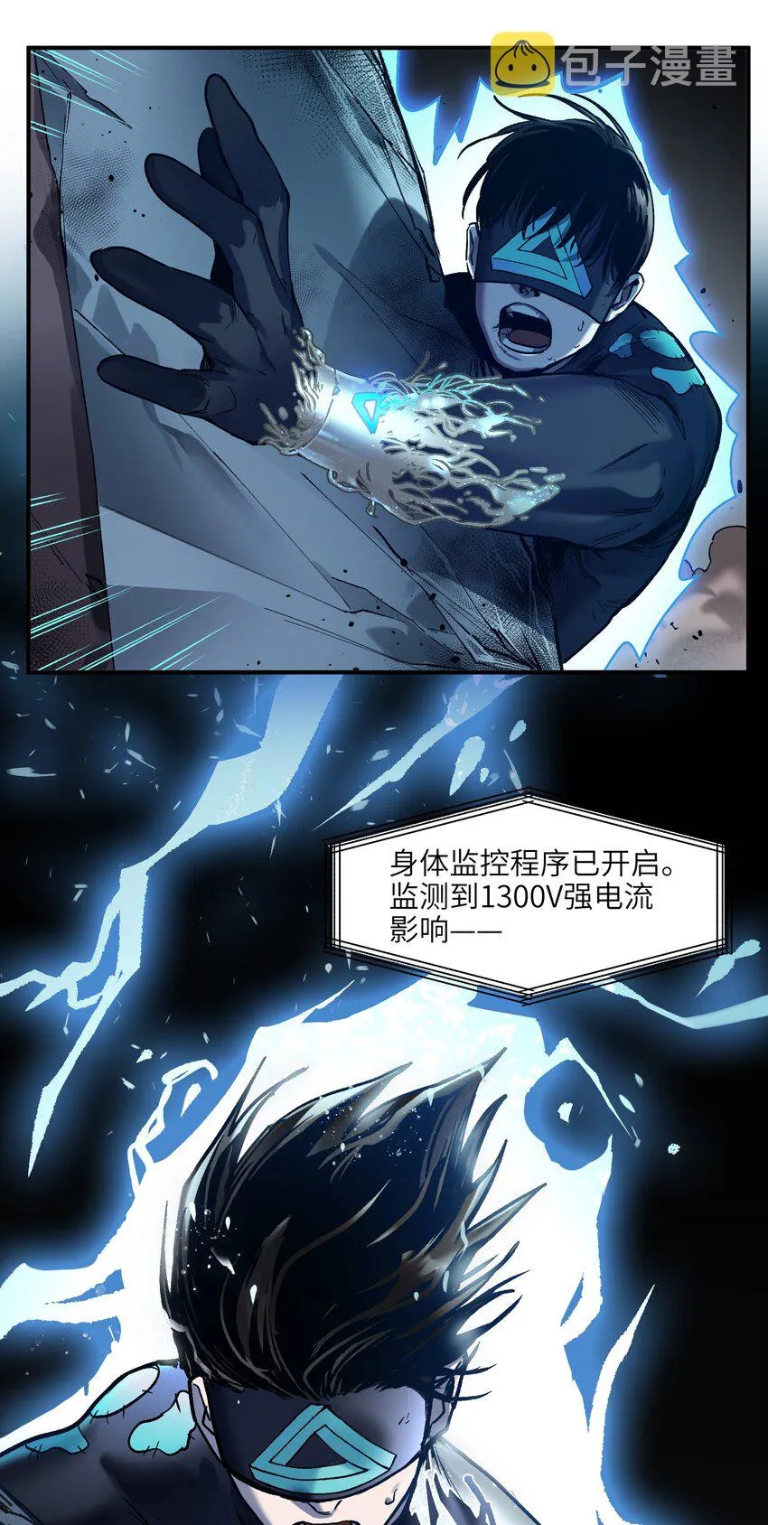 137 我想成为像你一样的人 第18页