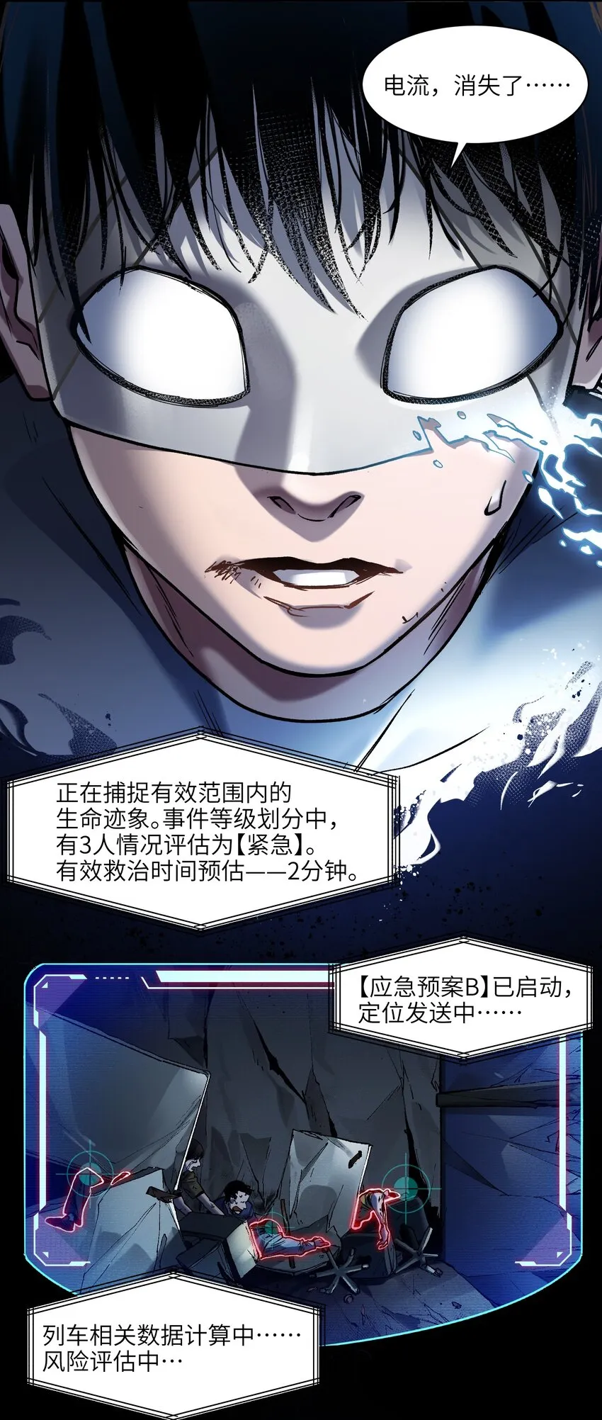 137 我想成为像你一样的人 第20页
