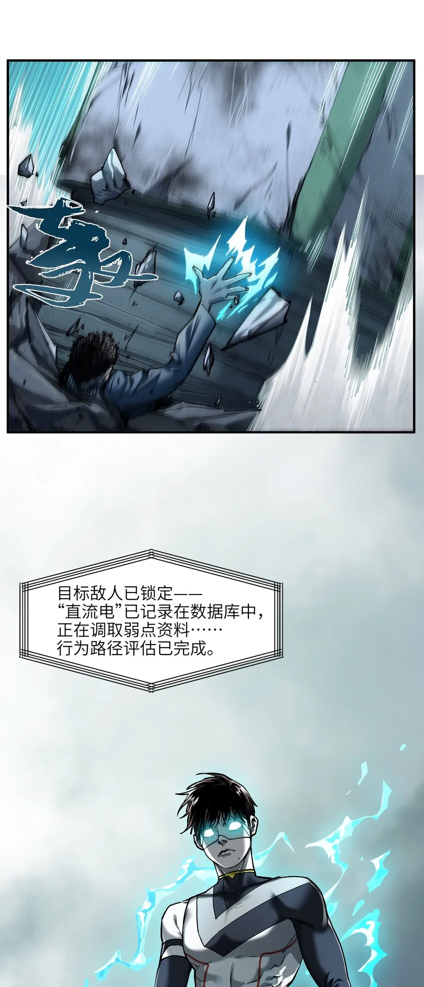 137 我想成为像你一样的人 第24页
