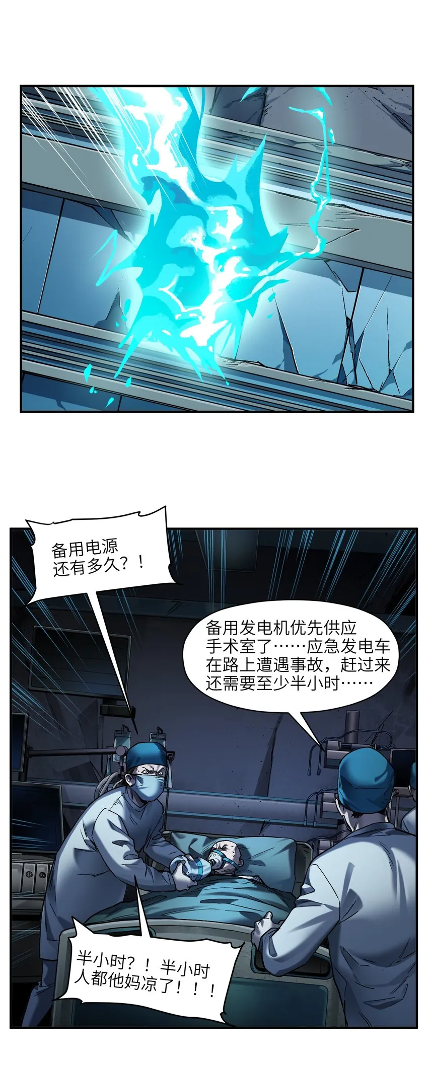 137 我想成为像你一样的人 第29页