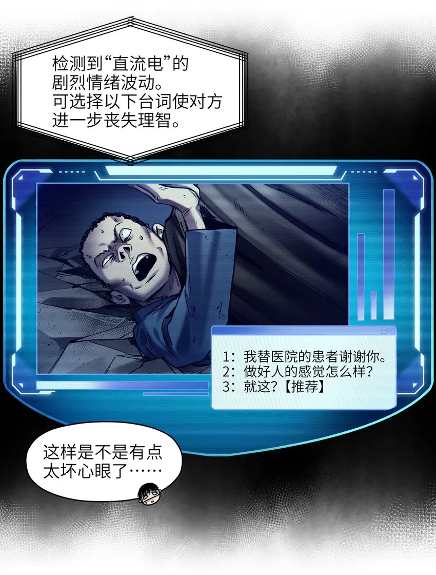 137 我想成为像你一样的人 第31页