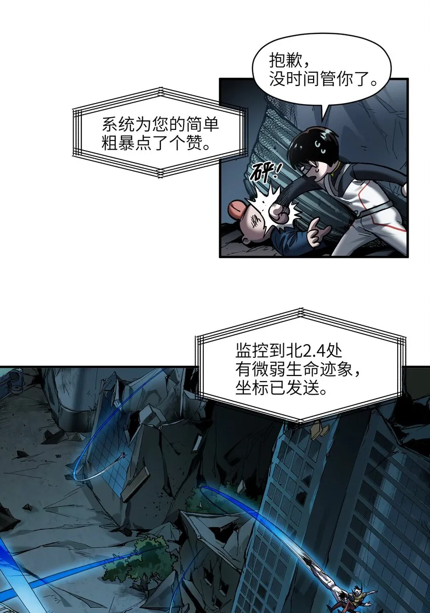 137 我想成为像你一样的人 第32页