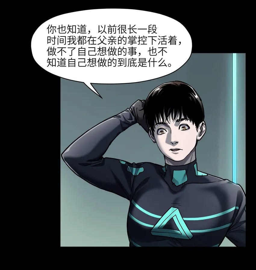 137 我想成为像你一样的人 第36页