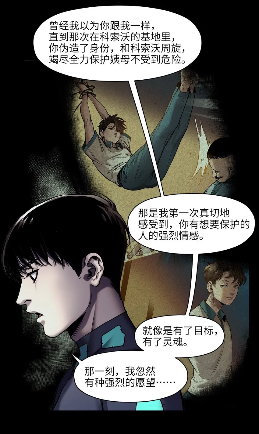 137 我想成为像你一样的人 第37页