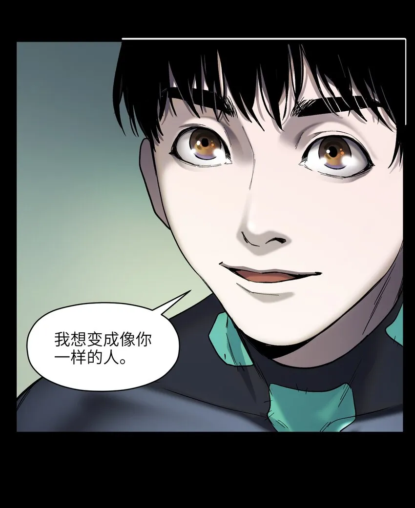 137 我想成为像你一样的人 第38页