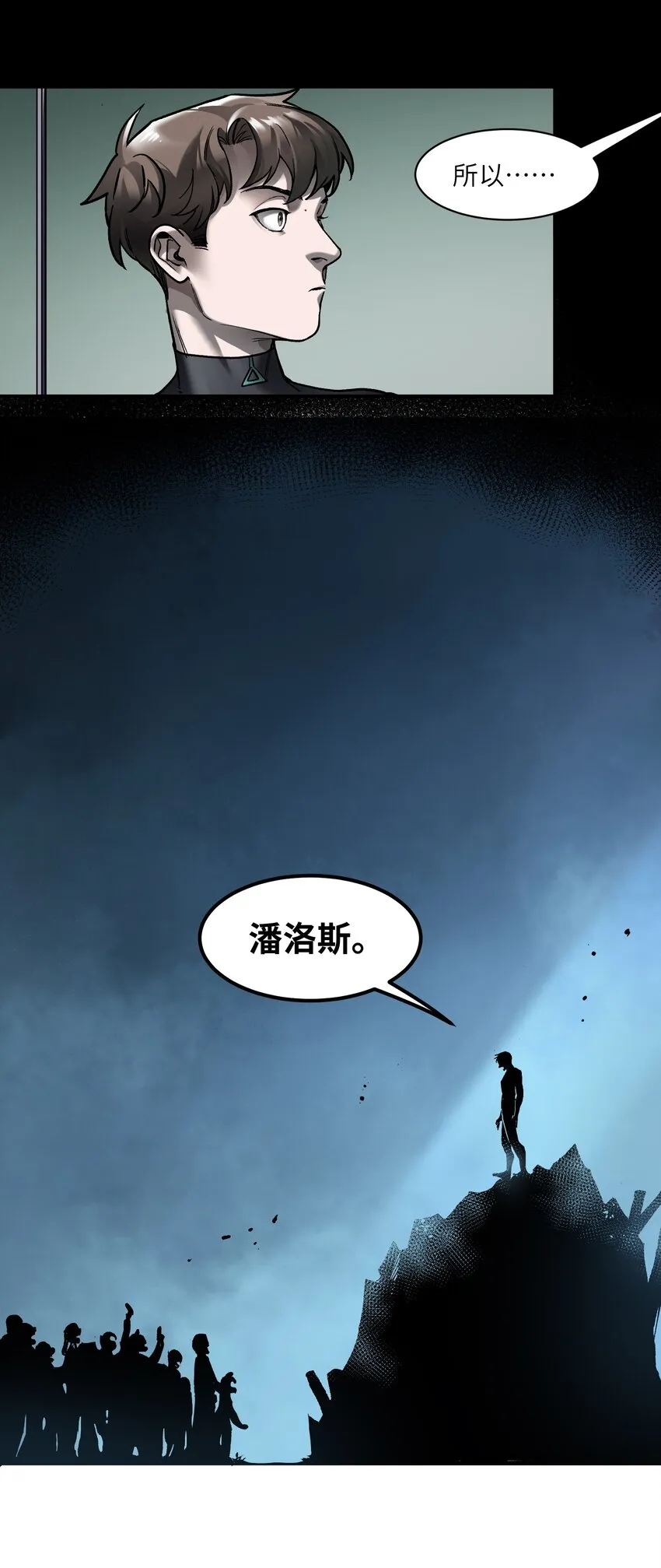 137 我想成为像你一样的人 第39页