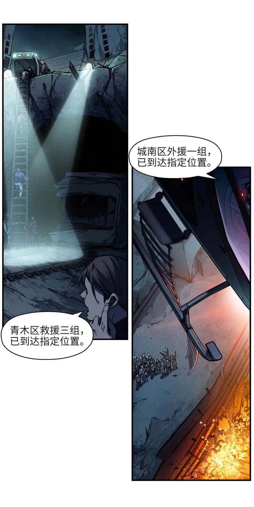 138 执其两端，用其中于民 第2页