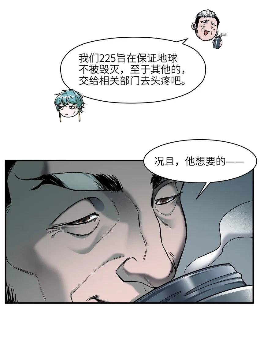 138 执其两端，用其中于民 第10页