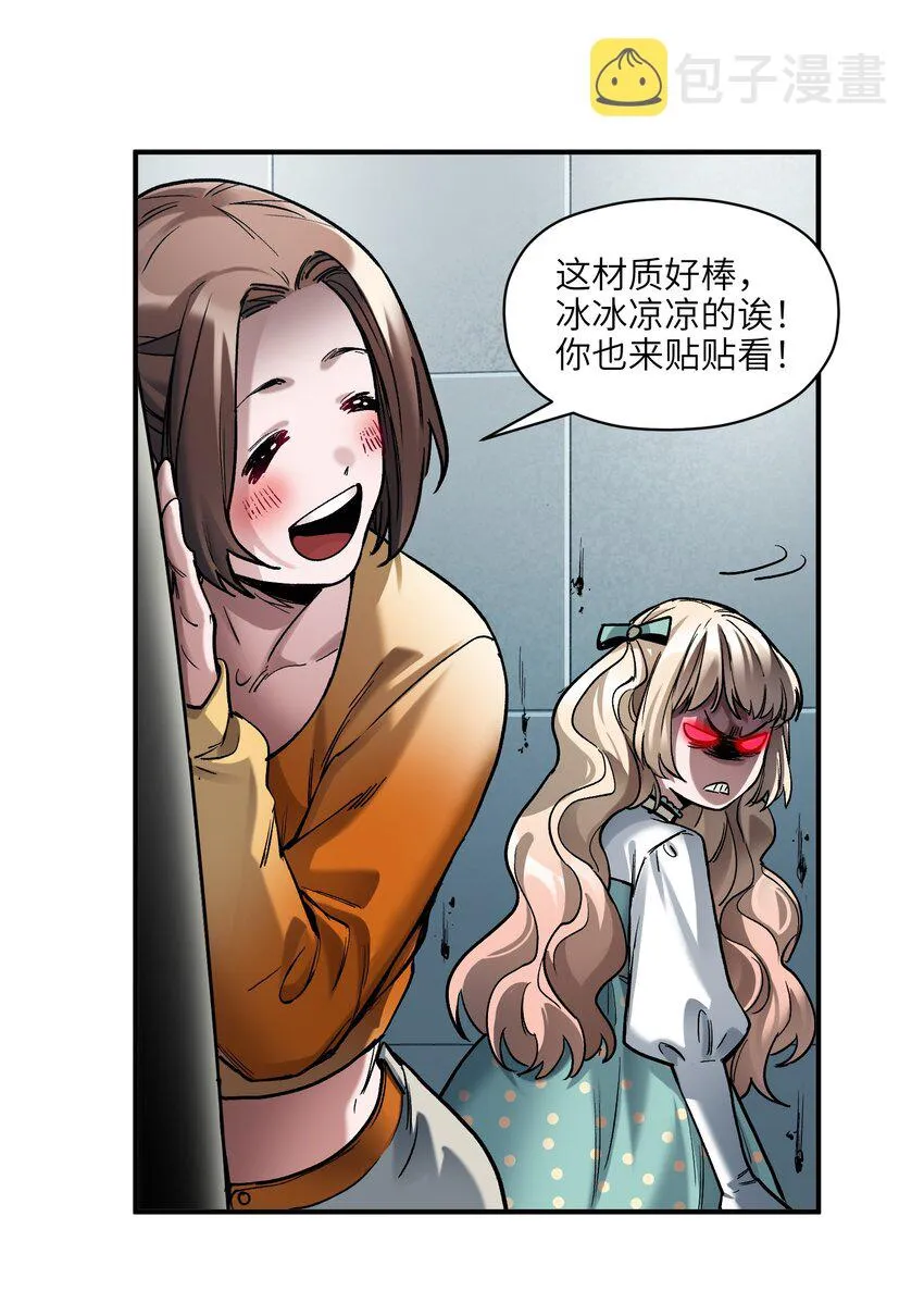 138 执其两端，用其中于民 第18页