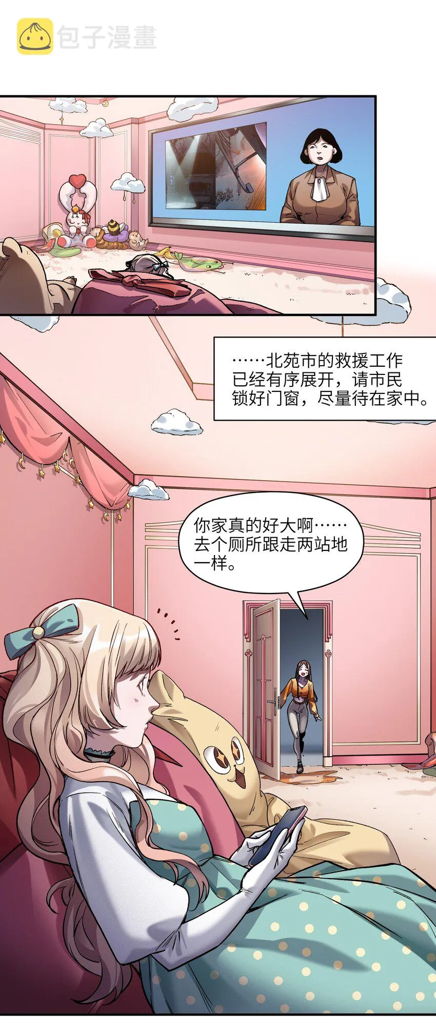 138 执其两端，用其中于民 第20页
