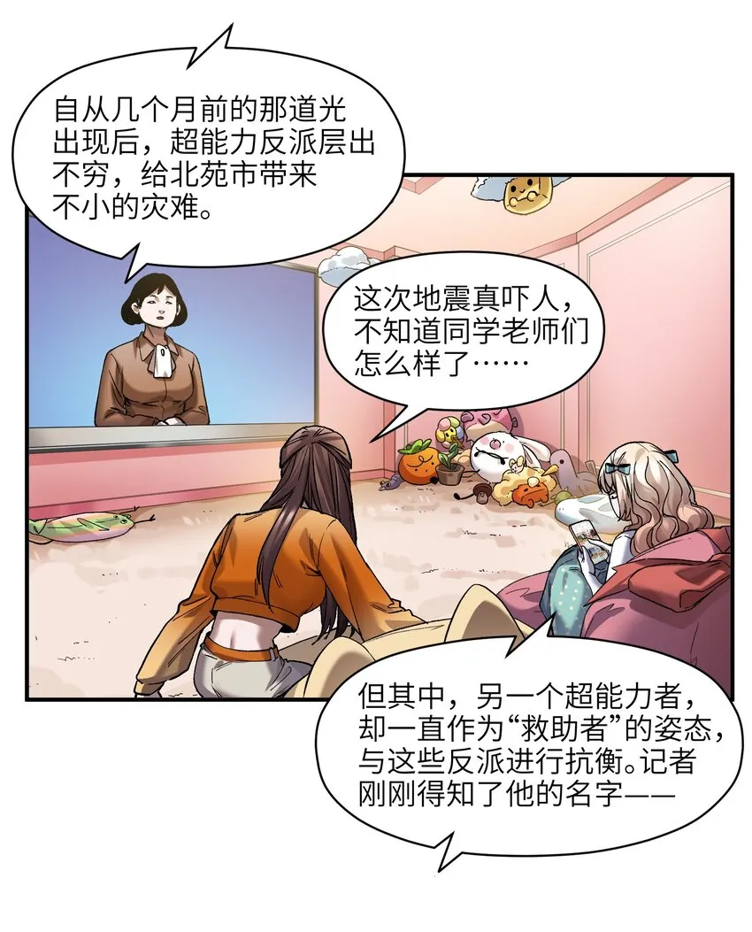 138 执其两端，用其中于民 第21页