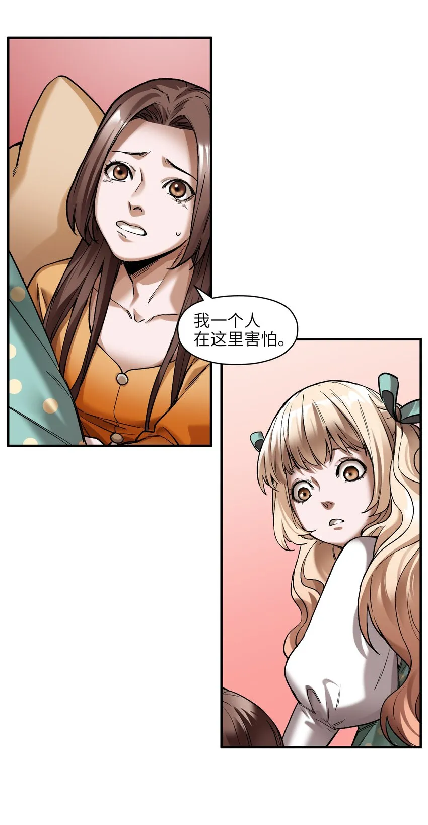 138 执其两端，用其中于民 第25页