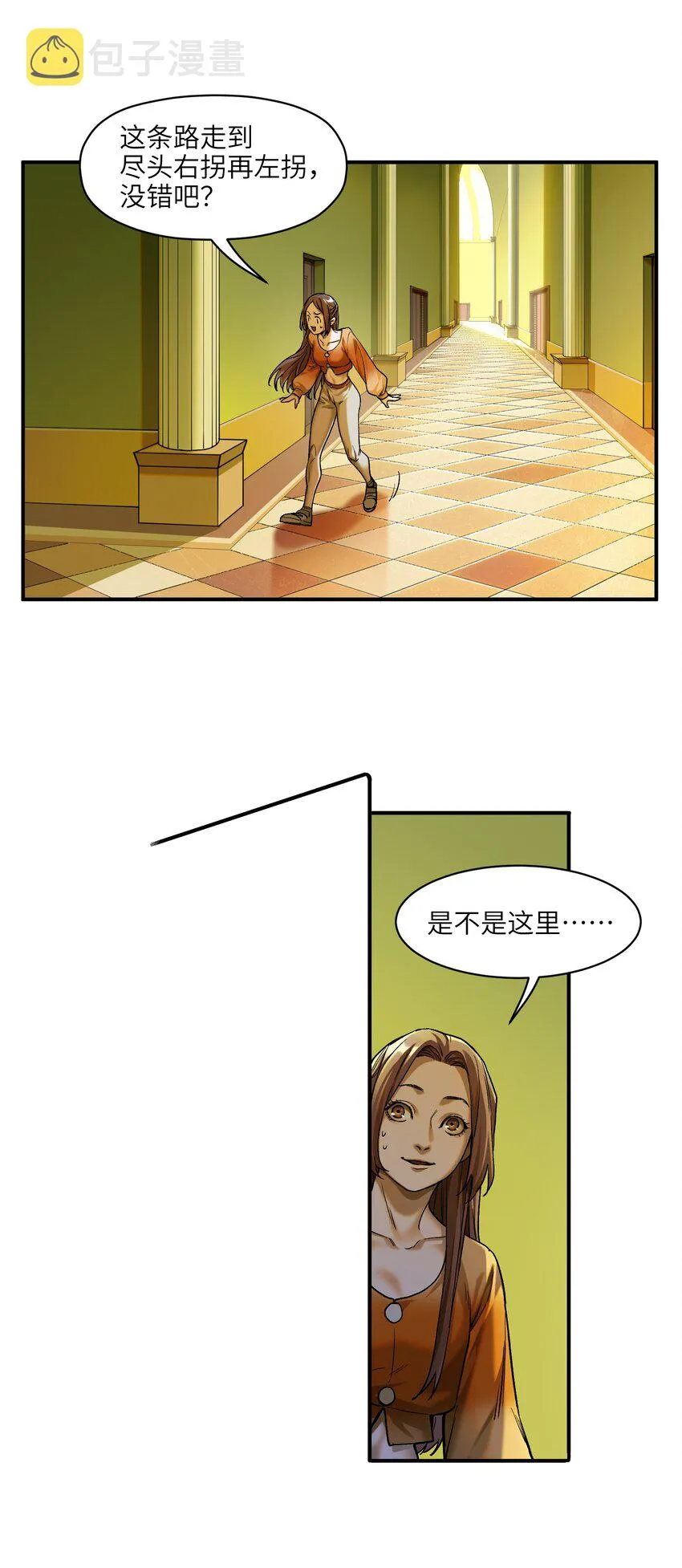 138 执其两端，用其中于民 第31页