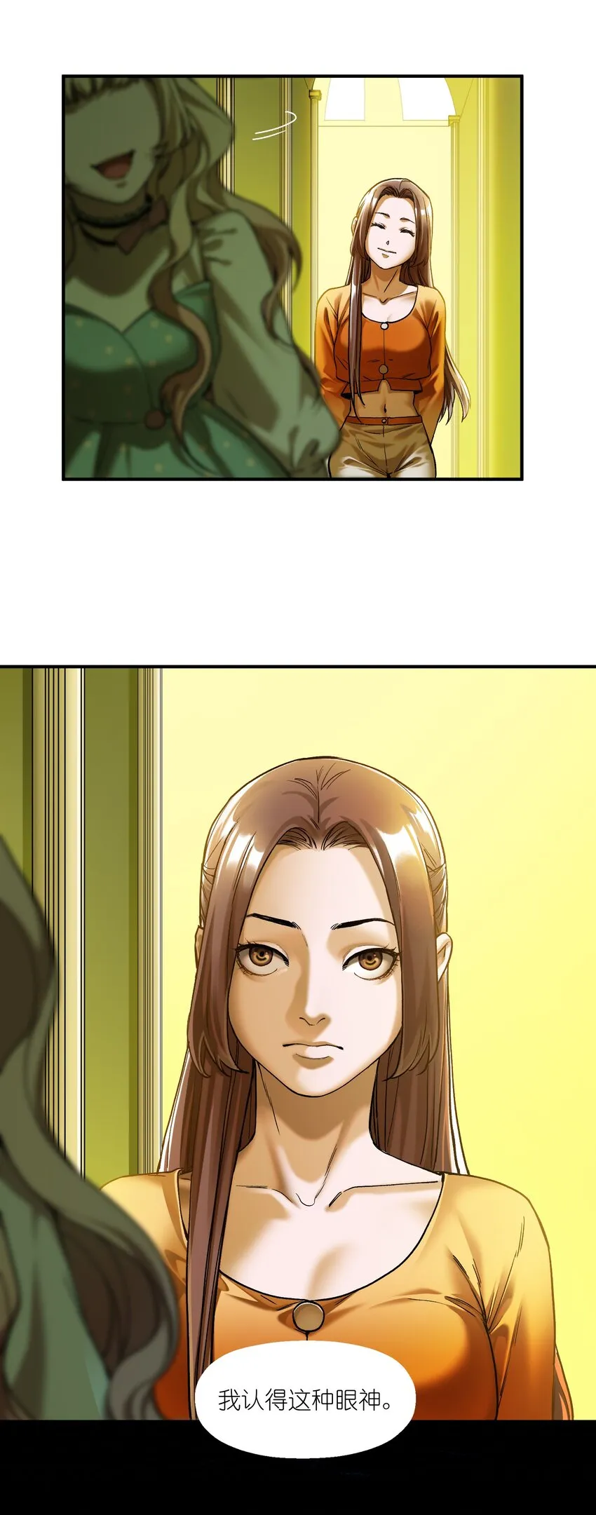 139 这里有只虫子 第3页