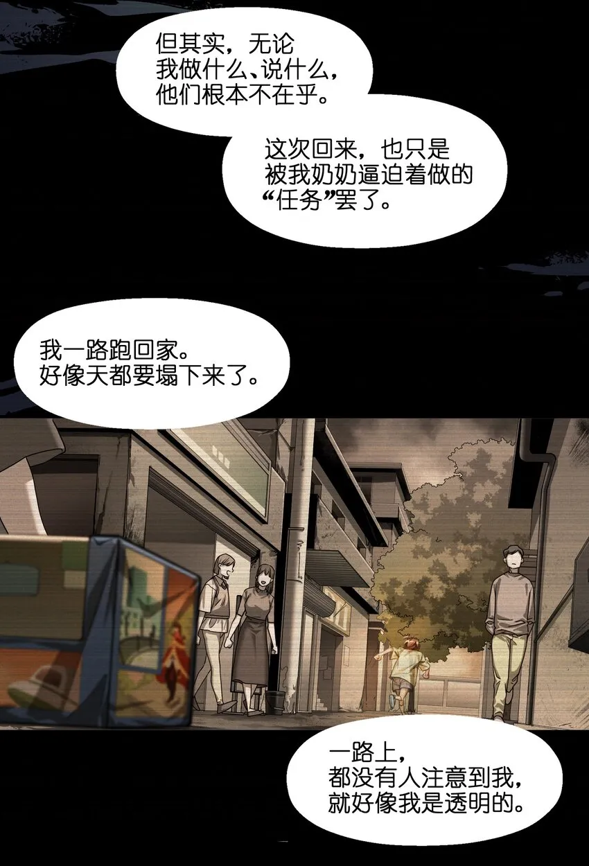 139 这里有只虫子 第8页
