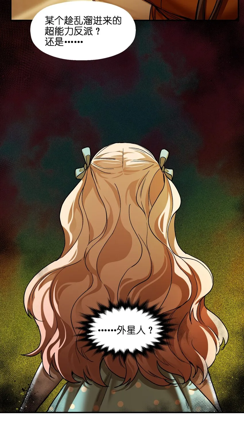 139 这里有只虫子 第10页