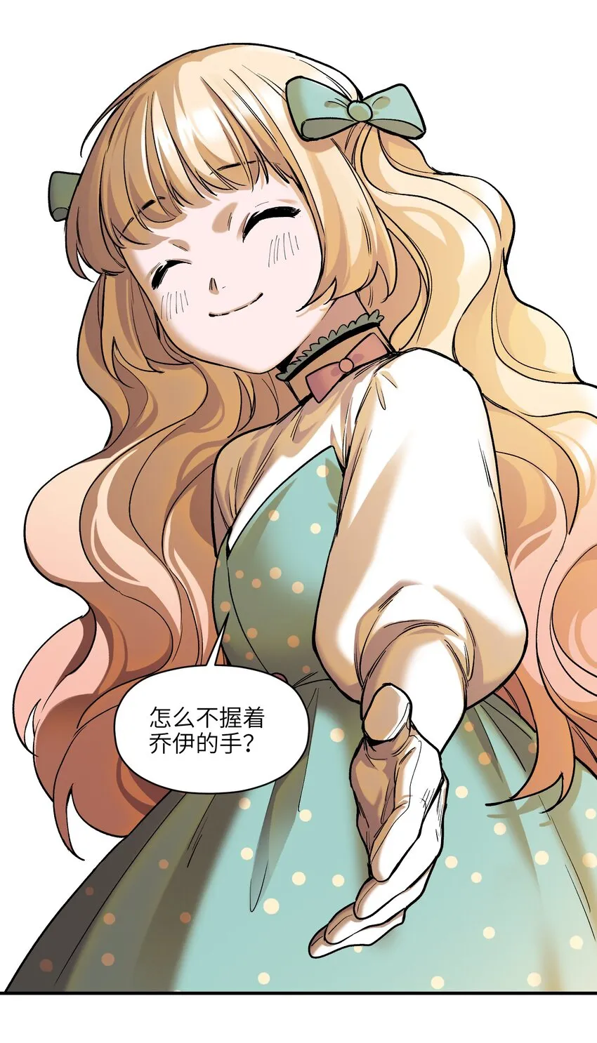139 这里有只虫子 第12页