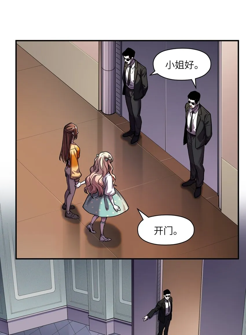 139 这里有只虫子 第15页