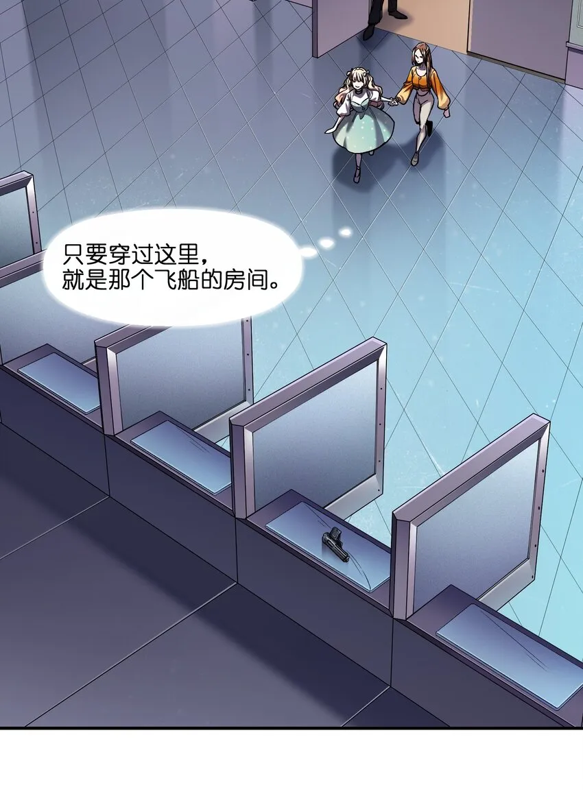 139 这里有只虫子 第16页