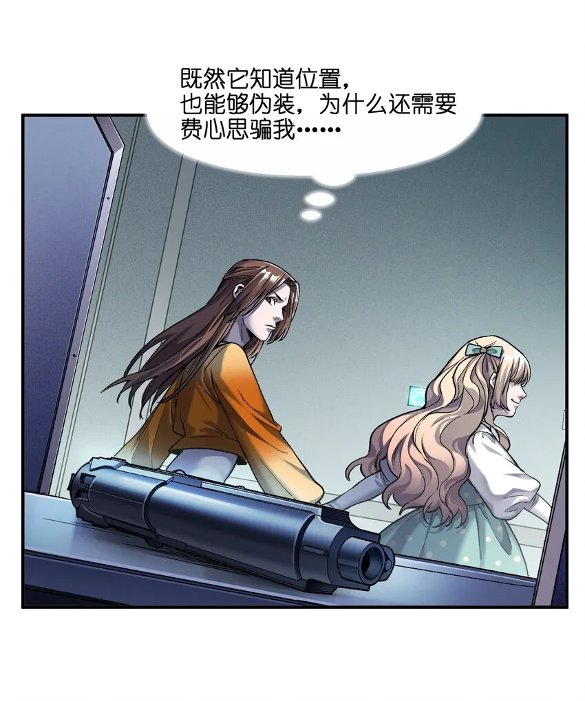139 这里有只虫子 第17页
