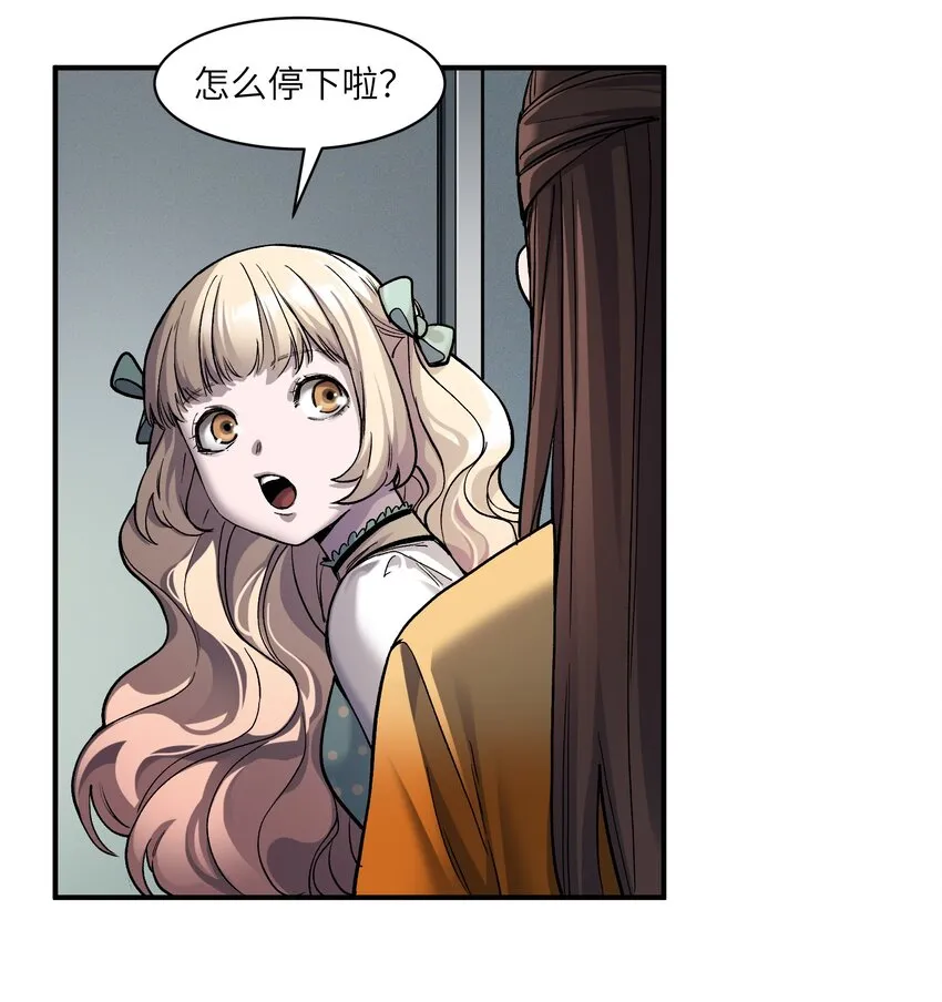139 这里有只虫子 第20页