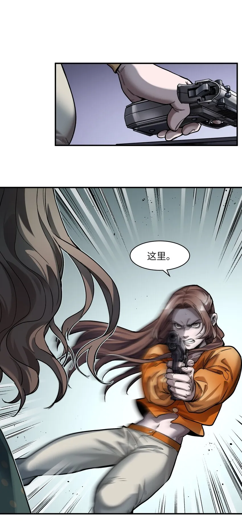 139 这里有只虫子 第22页