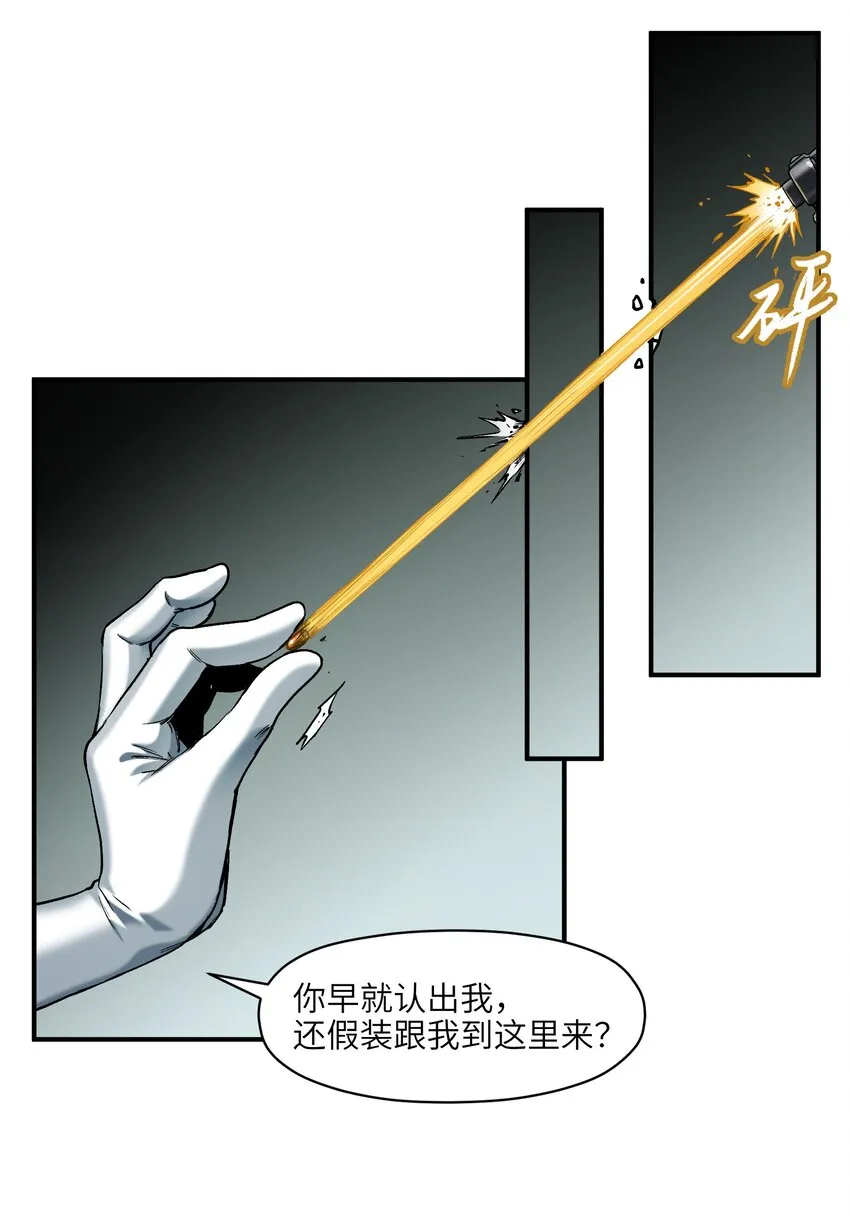 139 这里有只虫子 第23页