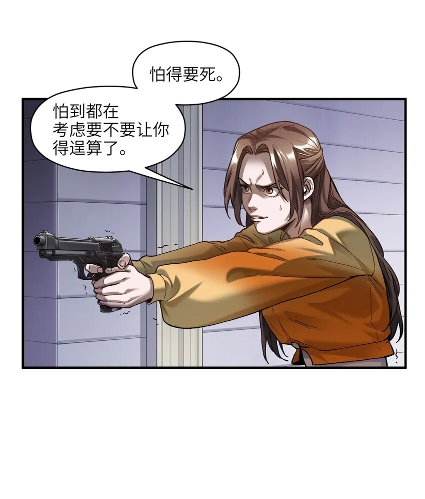 139 这里有只虫子 第25页